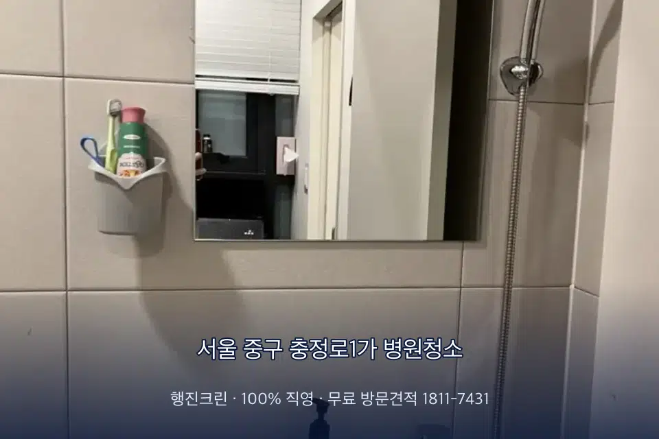 서울 중구 충정로1가 병원청소 병원 복도 바닥을 닦는 청소 작업자
