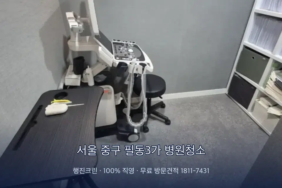 서울 중구 필동3가 병원청소 병원 로비 바닥 광택 작업